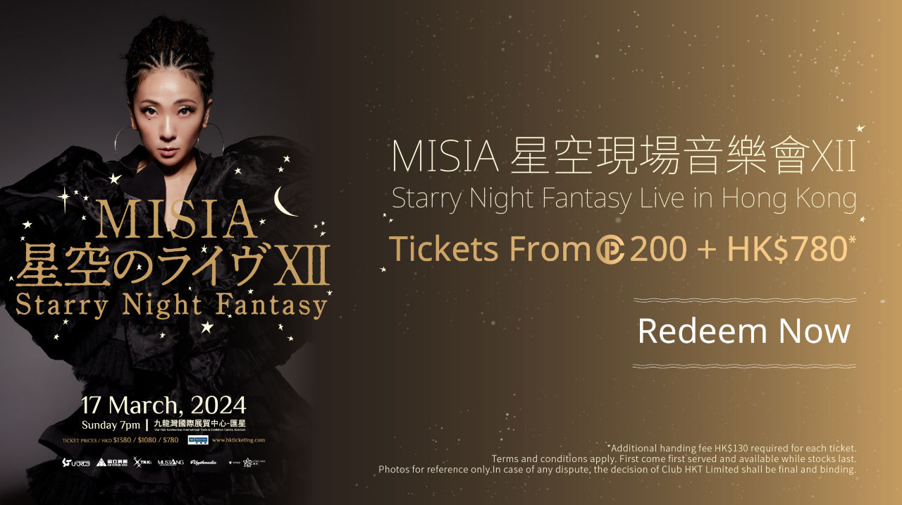 MISIA 安 星空ライブ チケット